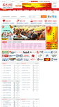 Mobile Screenshot of ah001.mingong123.com